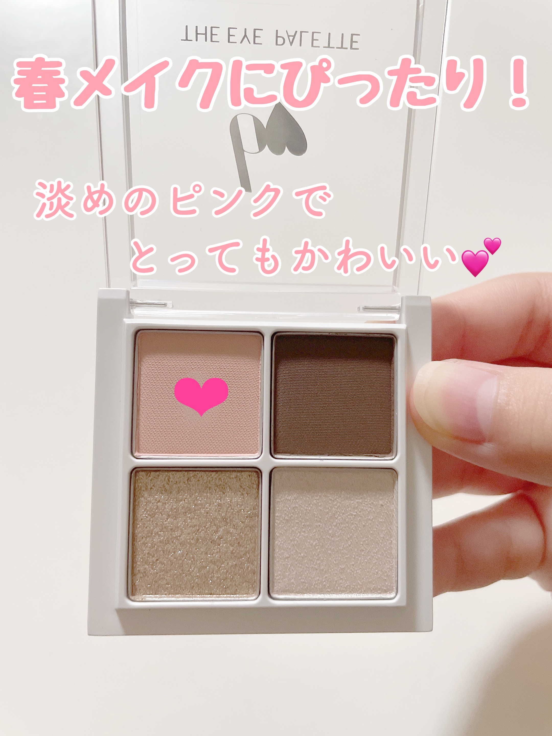 THE アイパレR/b idol/アイシャドウパレットを使ったクチコミ（3枚目）