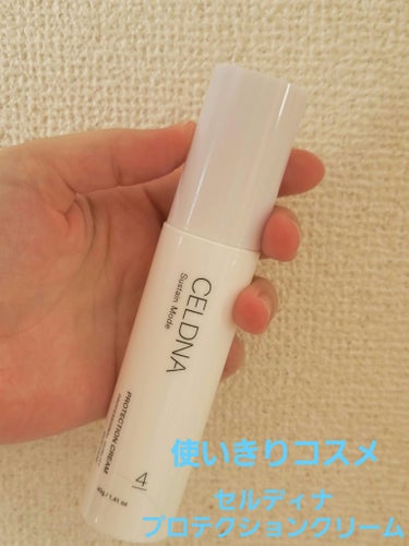 セルディナ Celdna サロン専売品 開封済 - 化粧水/ローション