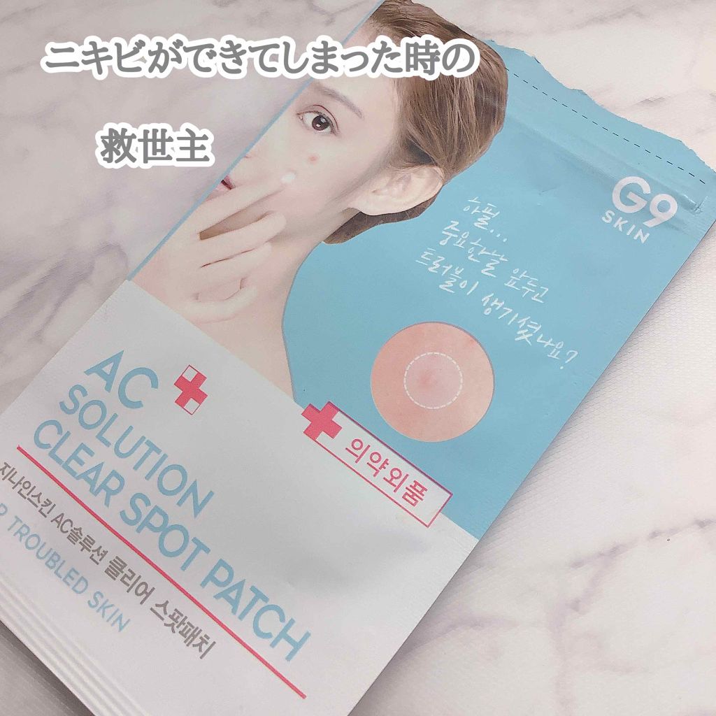 AC SOLUTION CLEAR SPOT PATCH/G9SKIN/にきびパッチを使ったクチコミ(1枚目)