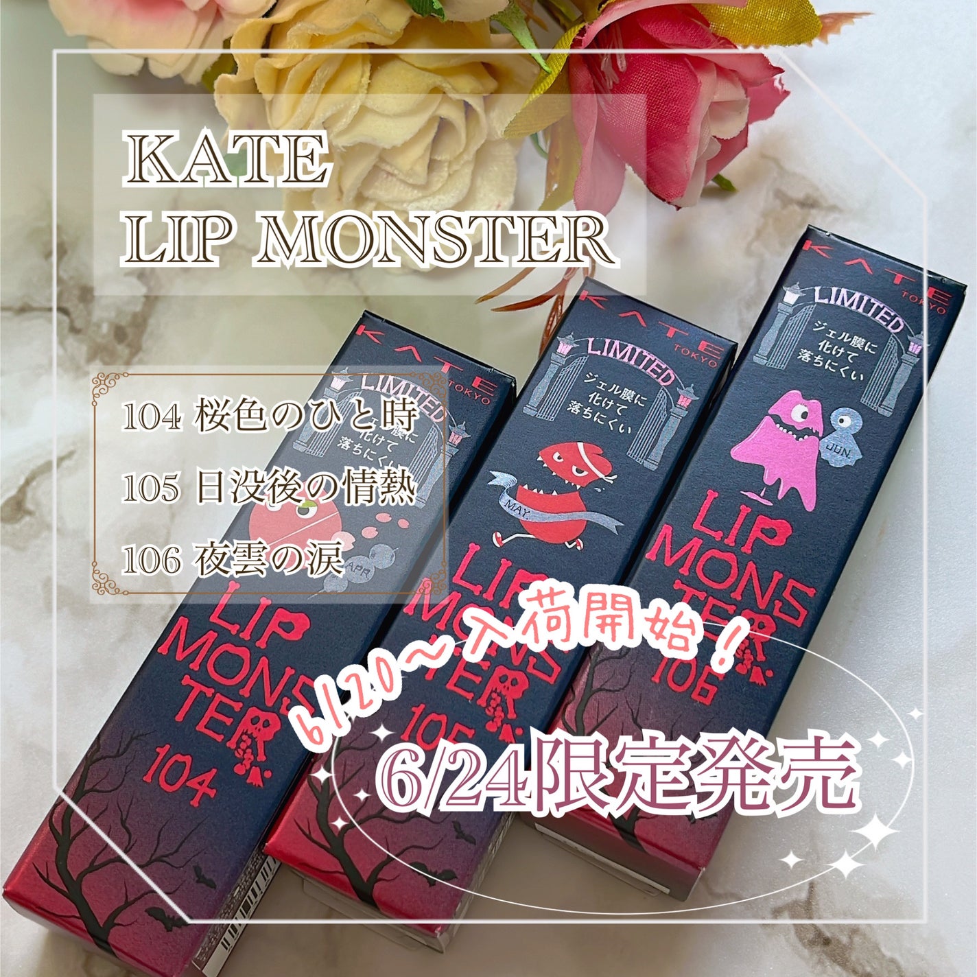 ケイト リップモンスター/KATE/口紅を使ったクチコミ(1枚目)