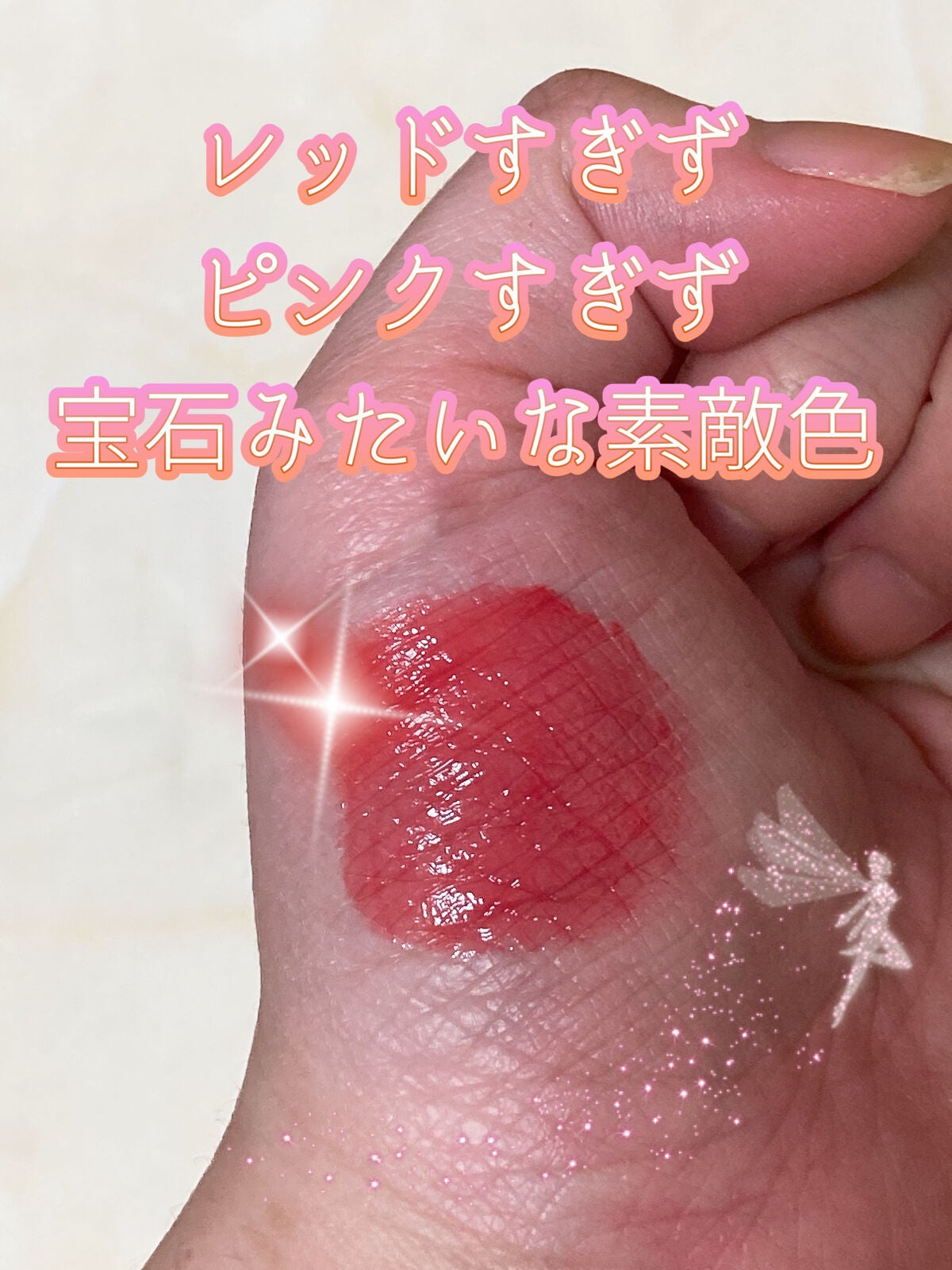 ケイト リップモンスター/KATE/口紅を使ったクチコミ(2枚目)