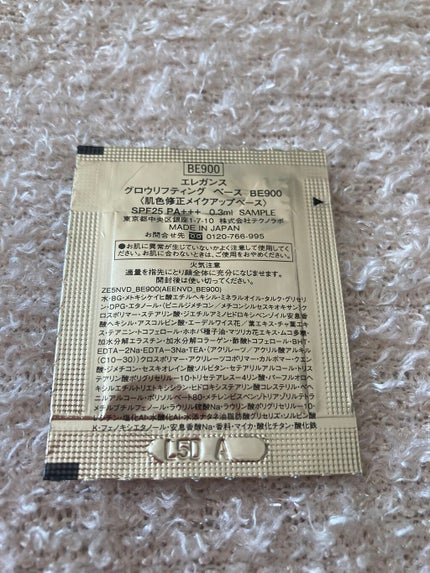 グロウリフティング ベース/Elégance/化粧下地を使ったクチコミ(2枚目)