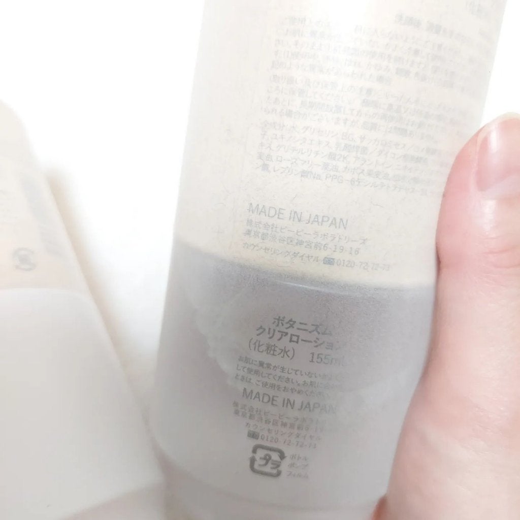 siki on LIPS 「【 ボタニズムアンバサダー 】今回はボタニズムのクレンジング、..」(3枚目)