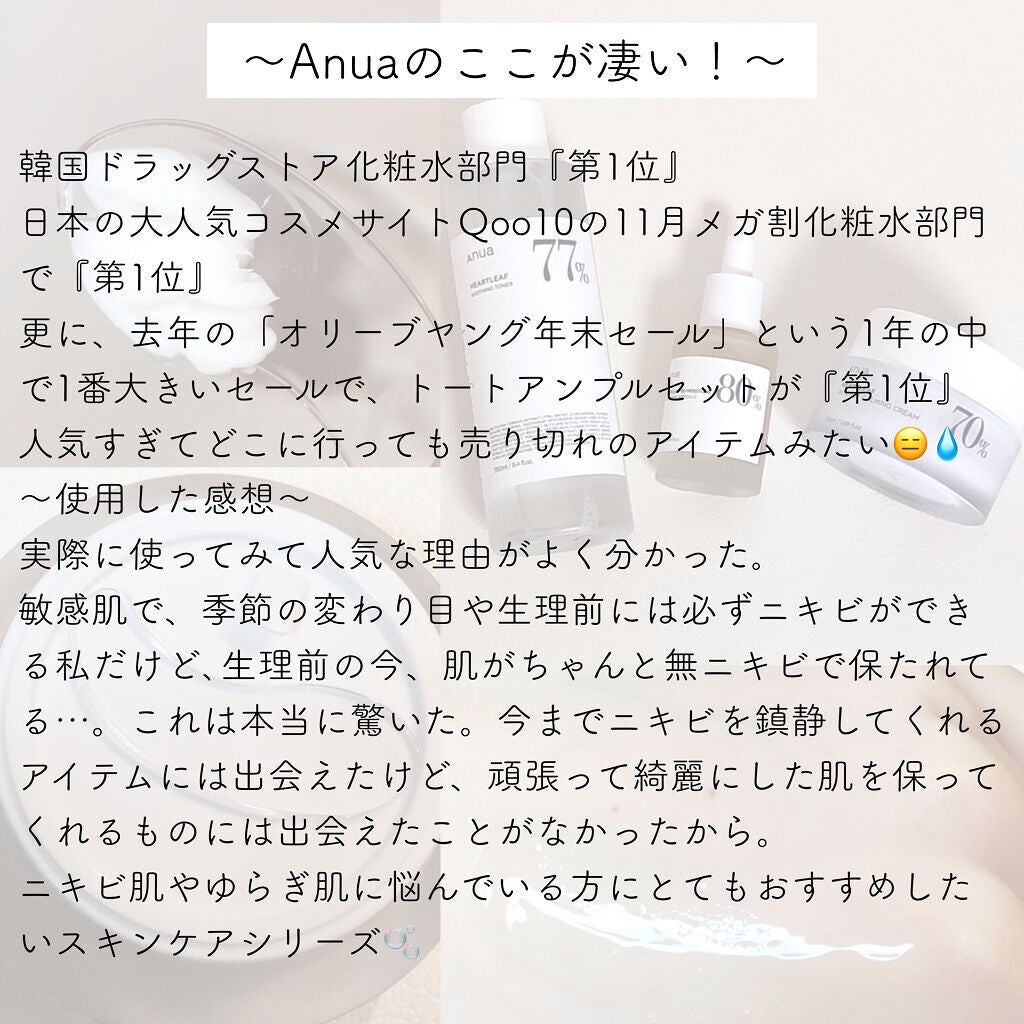 ドクダミ 77 スージングトナー/Anua/化粧水を使ったクチコミ(6枚目)
