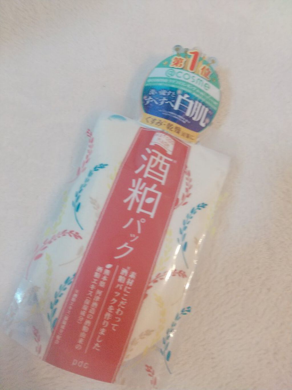 ワフードメイド　酒粕パック/pdc/洗い流すパック・マスクを使ったクチコミ（1枚目）