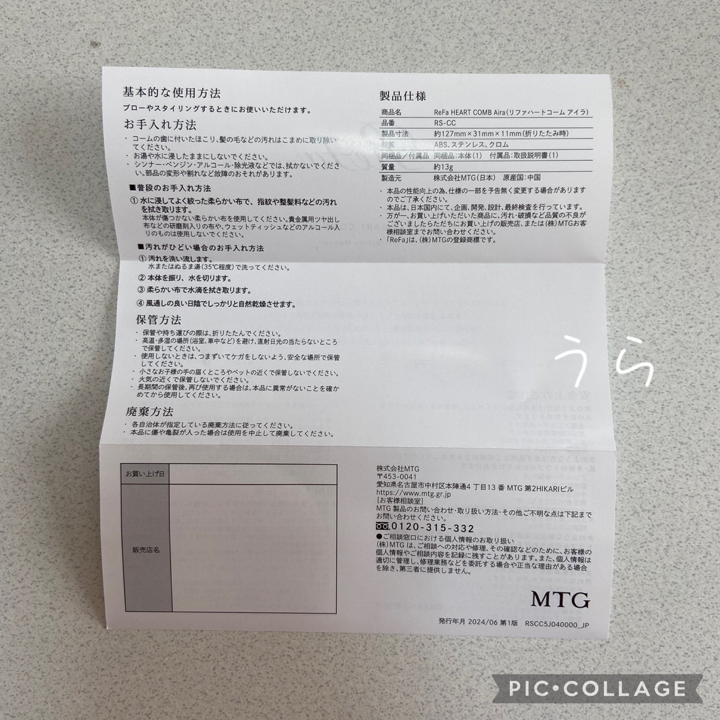 ReFa HEART COMB Aira/ReFa/ヘアコームを使ったクチコミ(5枚目)