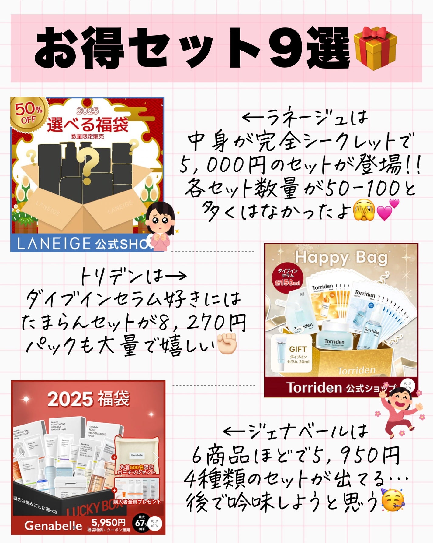 アスカ on LIPS 「初売り情報☺️🎁/忙しくてQoo10パトロールできない方に🫶🏻..」(8枚目)