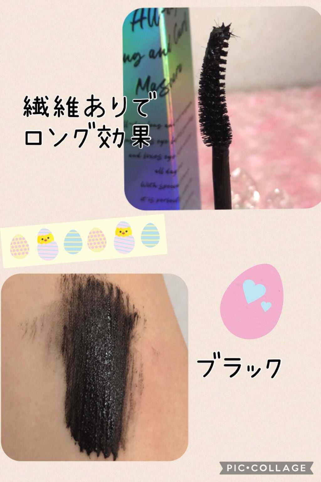 オールデイ ロング アンド カール マスカラ/Milk Touch/マスカラを使ったクチコミ(4枚目)
