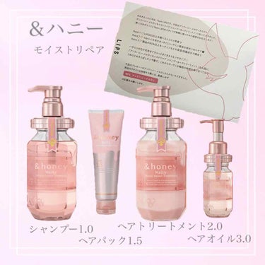 &honey Melty モイストリペア シャンプー1.0／モイストリペア ヘアトリートメント2.0/&honey/シャンプー・コンディショナーを使ったクチコミ（1枚目）