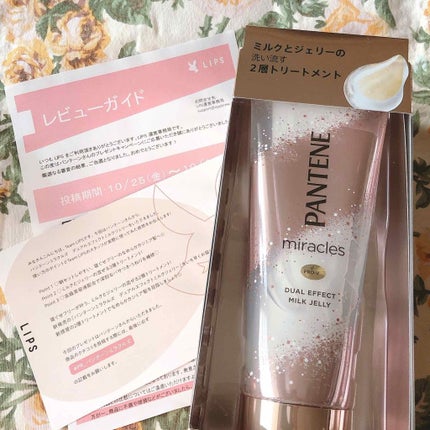 ミラクルズ デュアル エフェクト ミルク ジェリー/パンテーン/洗い流すヘアトリートメントを使ったクチコミ(2枚目)