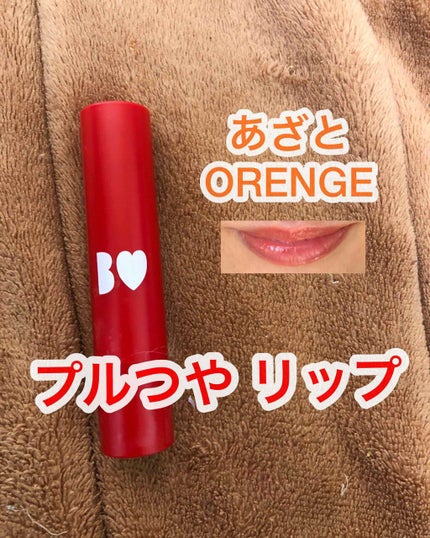 つやぷるリップR/b idol/口紅を使ったクチコミ(1枚目)