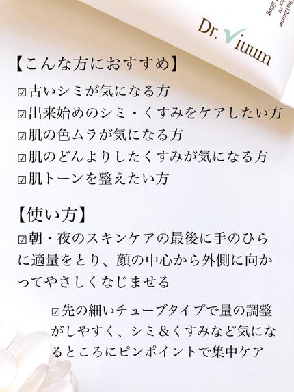 グルタシカ Mクリーム/Dr.Viuum/フェイスクリームを使ったクチコミ(6枚目)