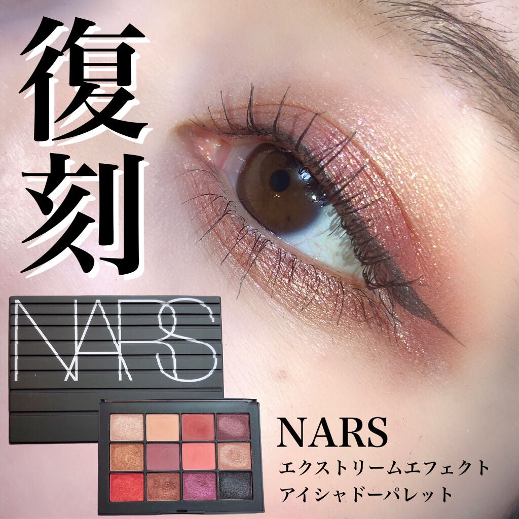 エクストリームエフェクト アイシャドーパレット/NARS/アイシャドウパレットを使ったクチコミ(1枚目)