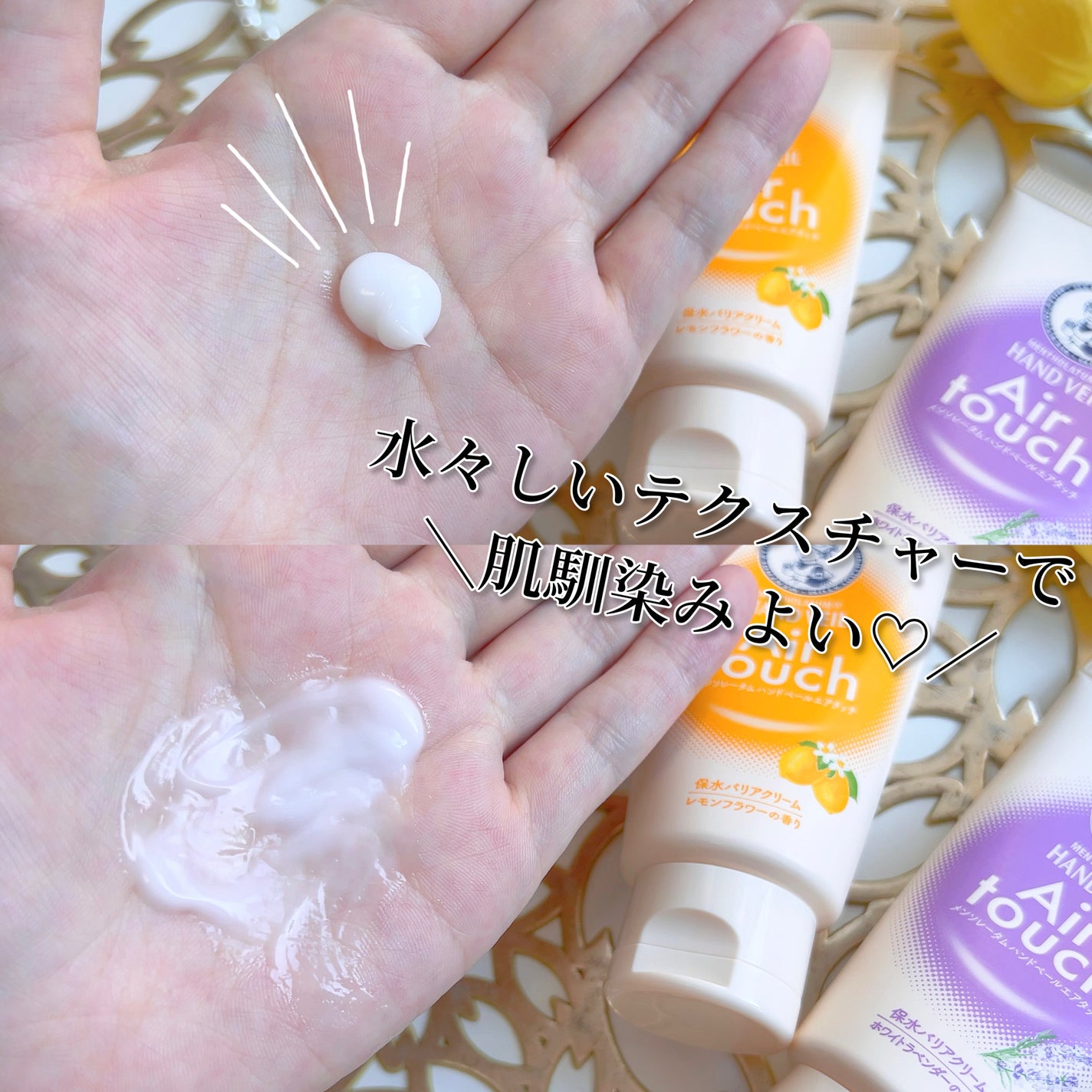 ハンドベールエアタッチ レモンフラワーの香り/メンソレータム/ハンドクリームを使ったクチコミ(2枚目)