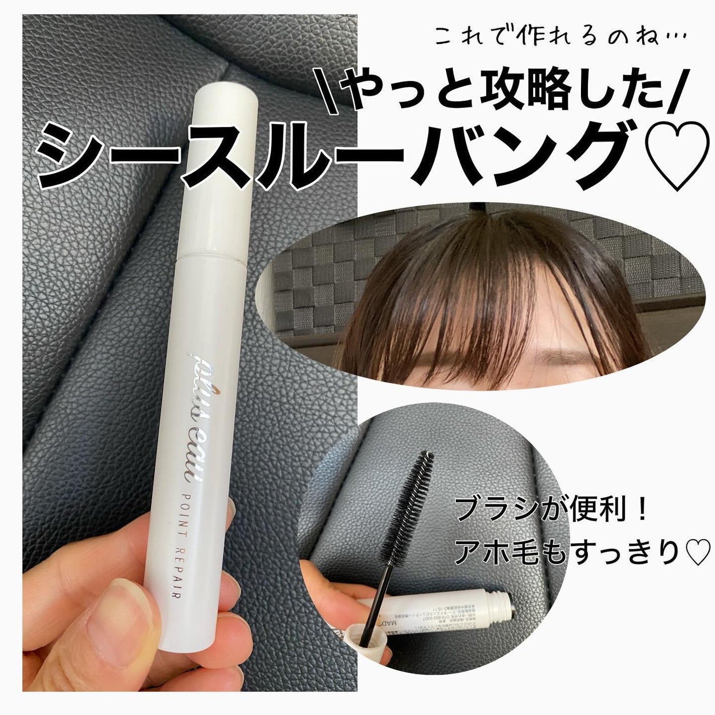 ポイントリペア/plus eau/ヘアジェルを使ったクチコミ(1枚目)