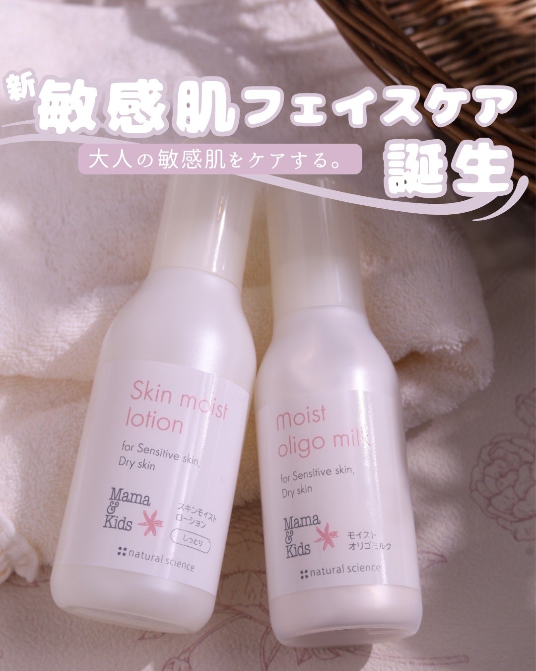 ママ&キッズ モイストオリゴミルク/ナチュラルサイエンス/乳液を使ったクチコミ(1枚目)