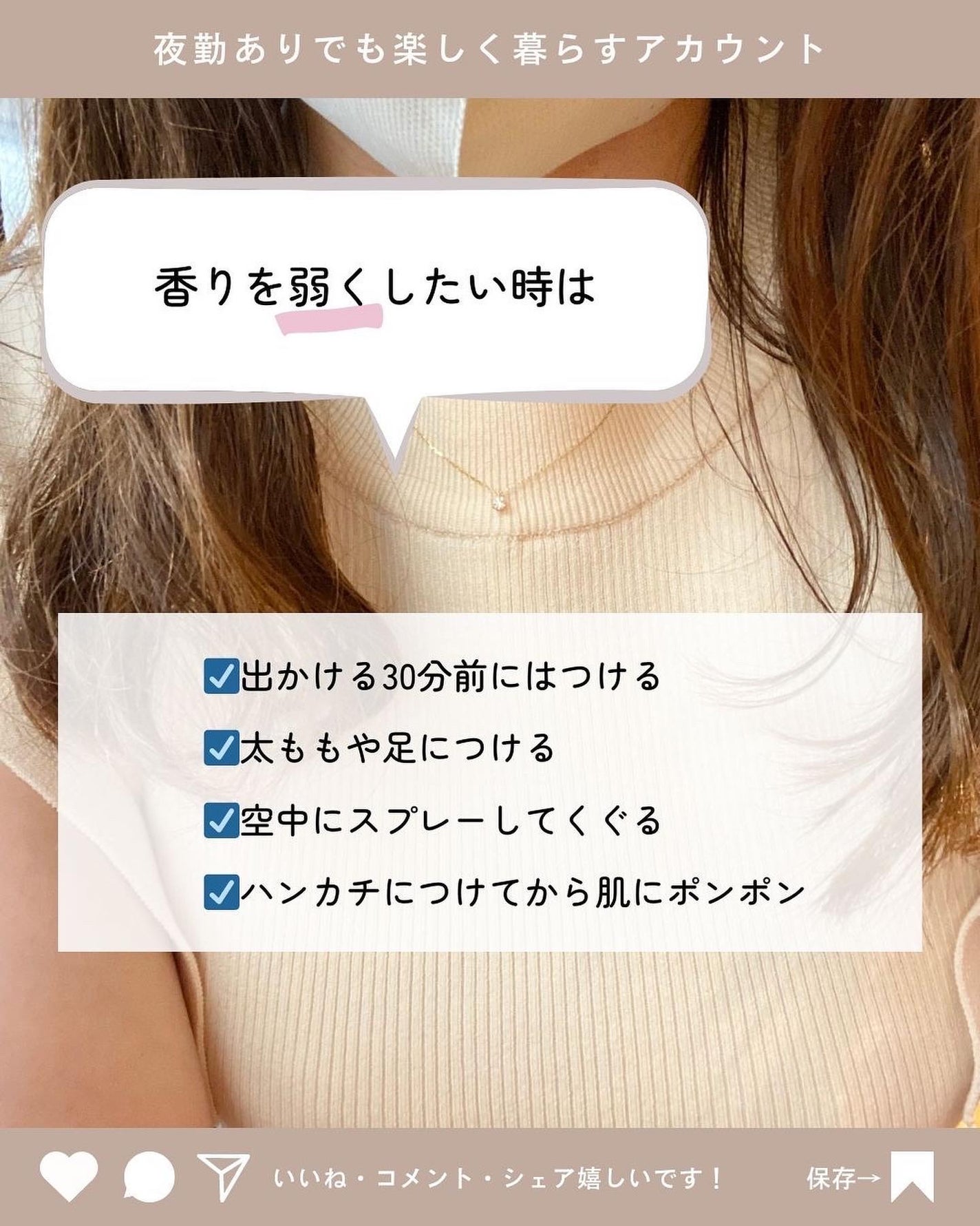 yumiâ€ïžâð¥æ¬é³ã¬ãã¥ãŒ on LIPS ãâ ïžä»ããèããªãéŠæ°Žã®çš®é¡ãšã€ãæ¹éŠæ°Žå¥œããªãããã ãã©å®ã¯..ãïŒ8æç®ïŒ