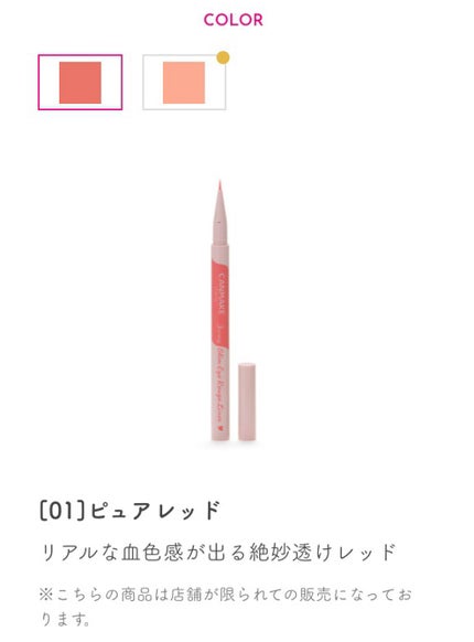 3wayスリムアイルージュライナー/キャンメイク/リキッドアイライナーを使ったクチコミ(2枚目)