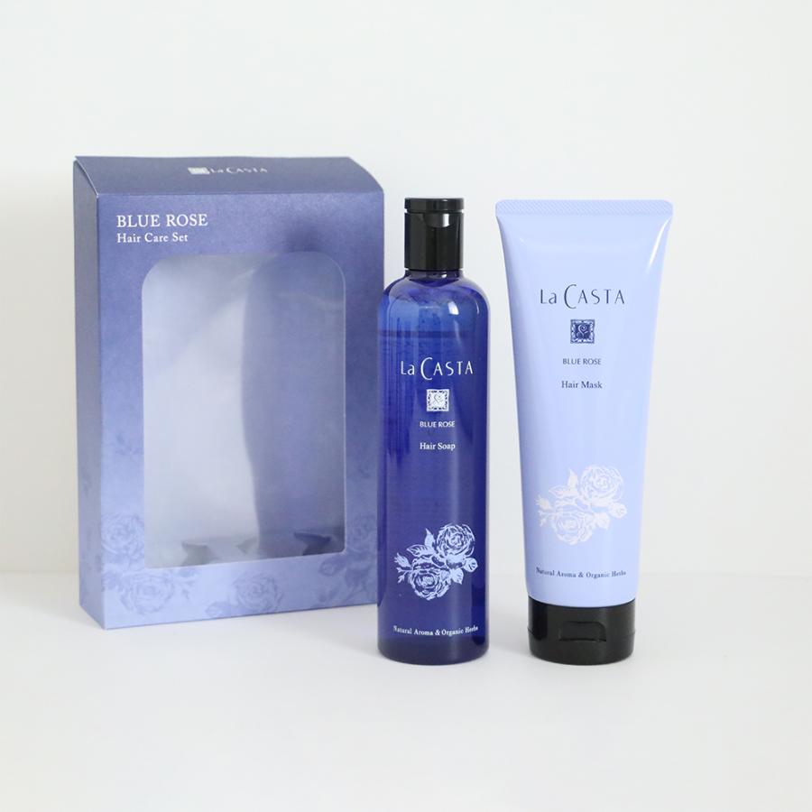 ラ・カスタ ブルーローズ ヘアケアセット