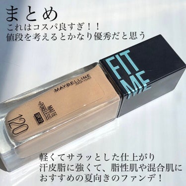 フィットミー リキッドファンデーション R/MAYBELLINE NEW YORK/リキッドファンデーションを使ったクチコミ（8枚目）