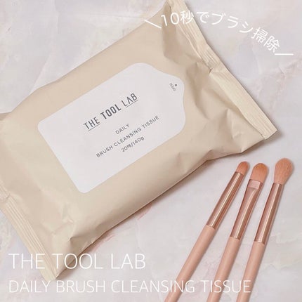 ブラシクレンジングシート ブラシクレンジングシート/THE TOOL LAB/その他化粧小物を使ったクチコミ(1枚目)