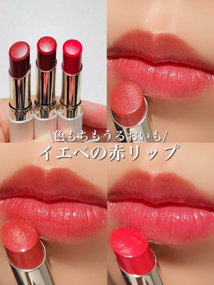 ティントルージュ/media luxe/リップティントを使ったクチコミ(1枚目)