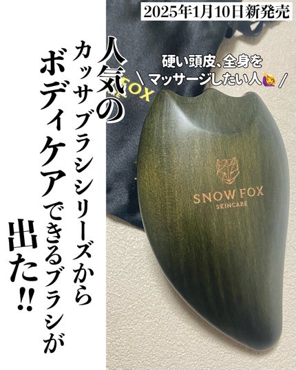 プレミアム FOX カッサ ゴースト ヘアブラシ ブラック/SNOW FOX SKINCARE/ヘアブラシを使ったクチコミ(1枚目)