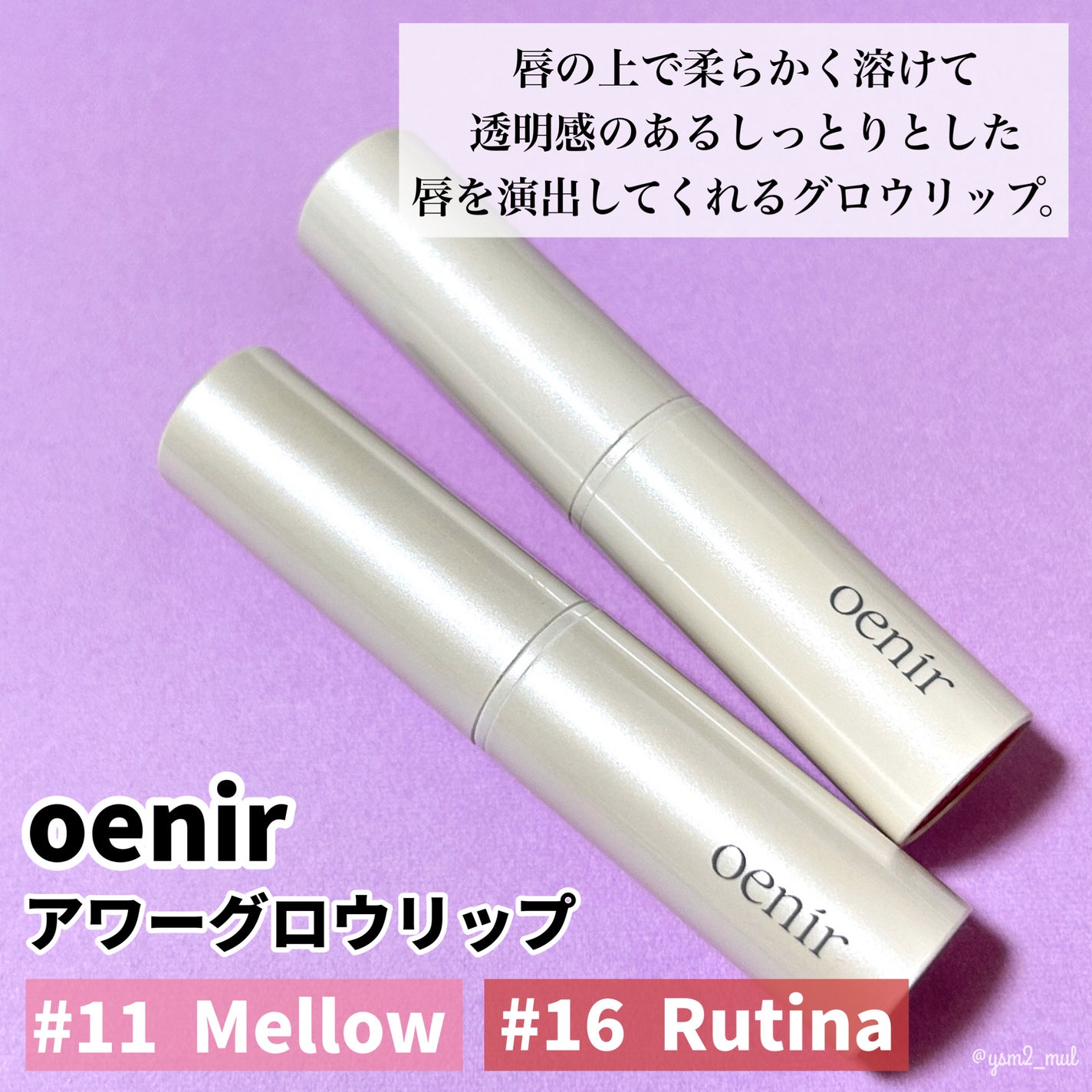 アワーグロウリップ/oenir/口紅を使ったクチコミ(2枚目)