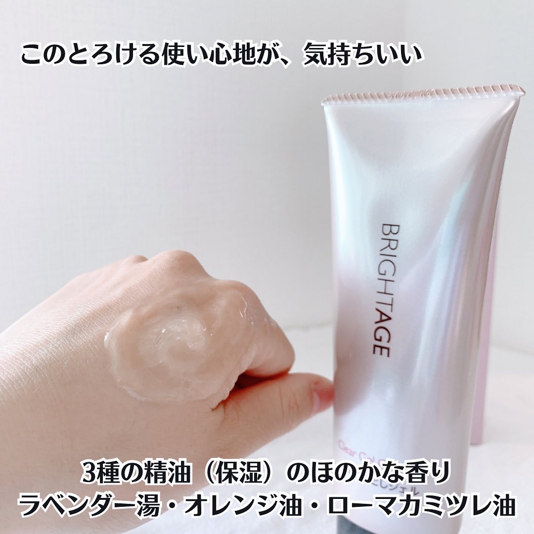 クリア ジェルクレンジング/BRIGHTAGE/クレンジングジェルを使ったクチコミ（3枚目）