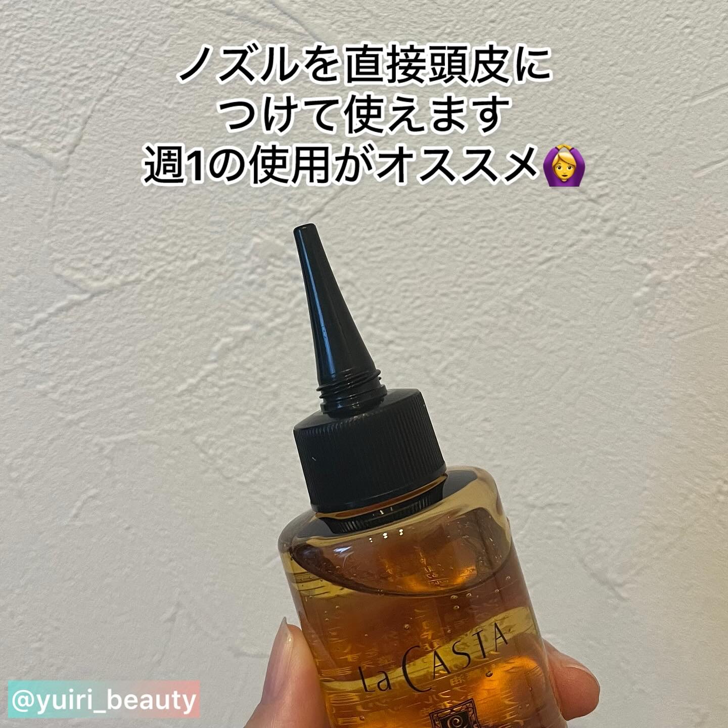 スキャルプ クレンジング リファイン/ラ・カスタ/頭皮クレンジングを使ったクチコミ（3枚目）