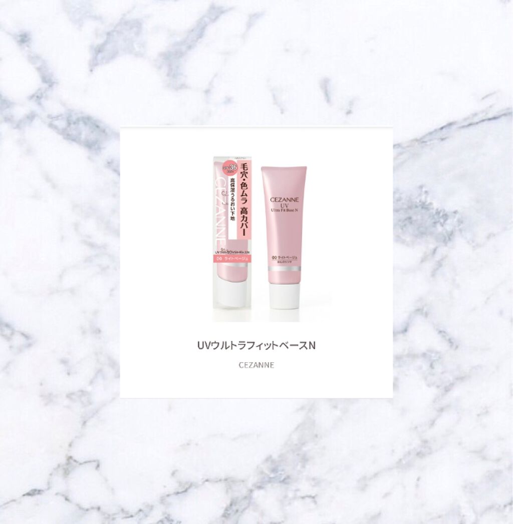 UVウルトラフィットベースN/CEZANNE/化粧下地を使ったクチコミ（2枚目）