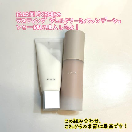 maru 新品未開封 RMK スムースフィット ポアレスベース01 2点 RMK スムースフィット ポアレスベース 01 / RMK(アールエムケー