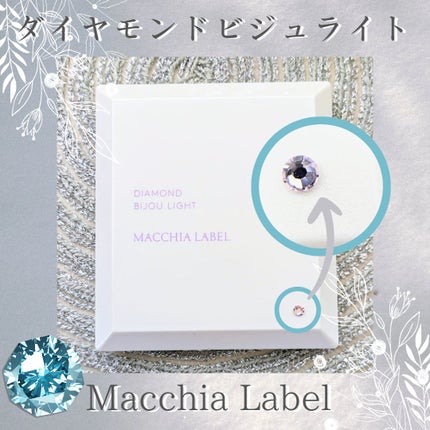 ダイヤモンドビジュライト/Macchia Label/パウダーハイライトを使ったクチコミ(2枚目)