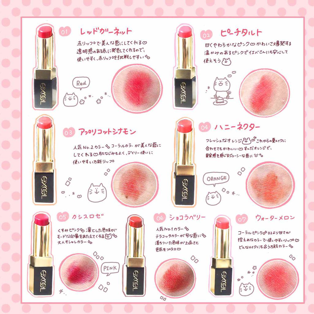 グレイズバームリップ/excel/口紅を使ったクチコミ(2枚目)