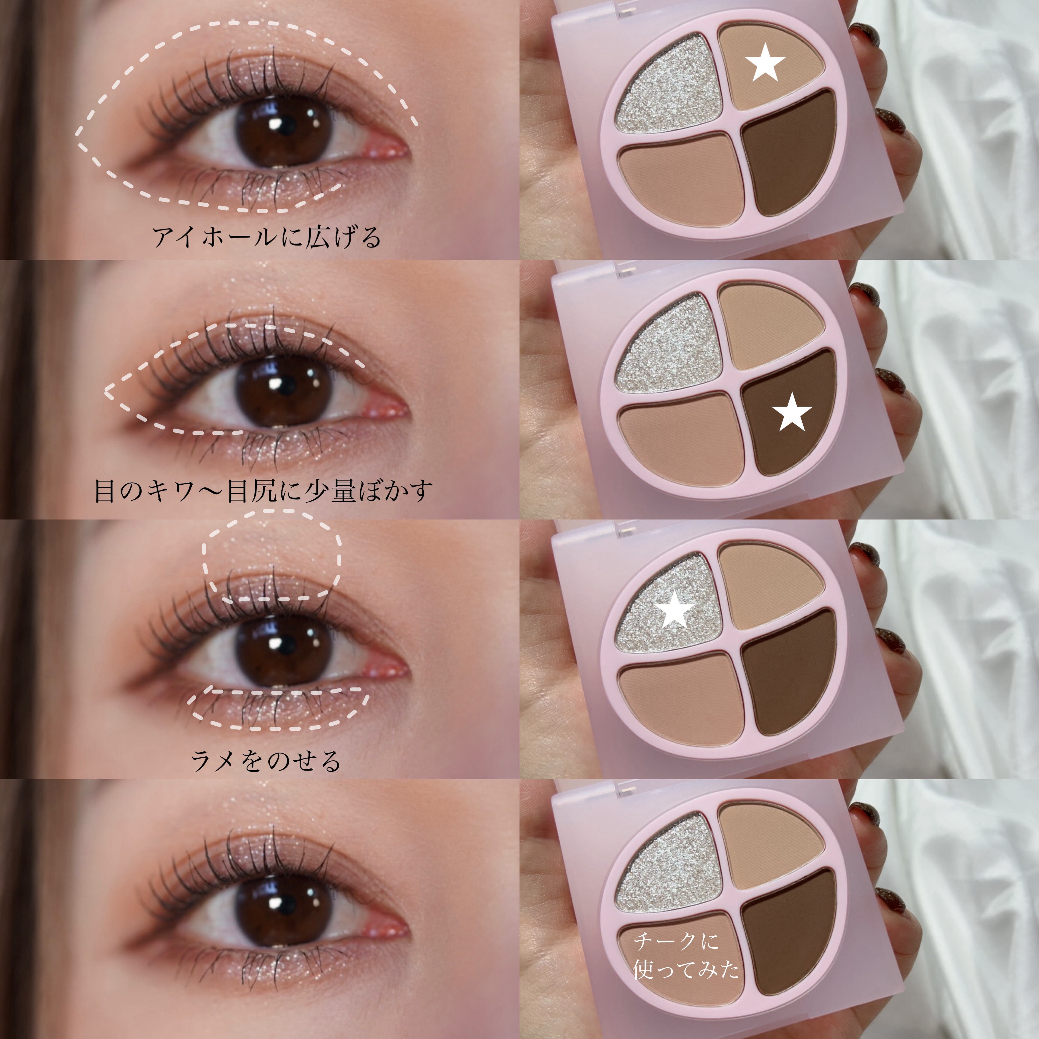 NEW NUDE スキンカラーパレット/Joocyee/アイシャドウパレットを使ったクチコミ（3枚目）