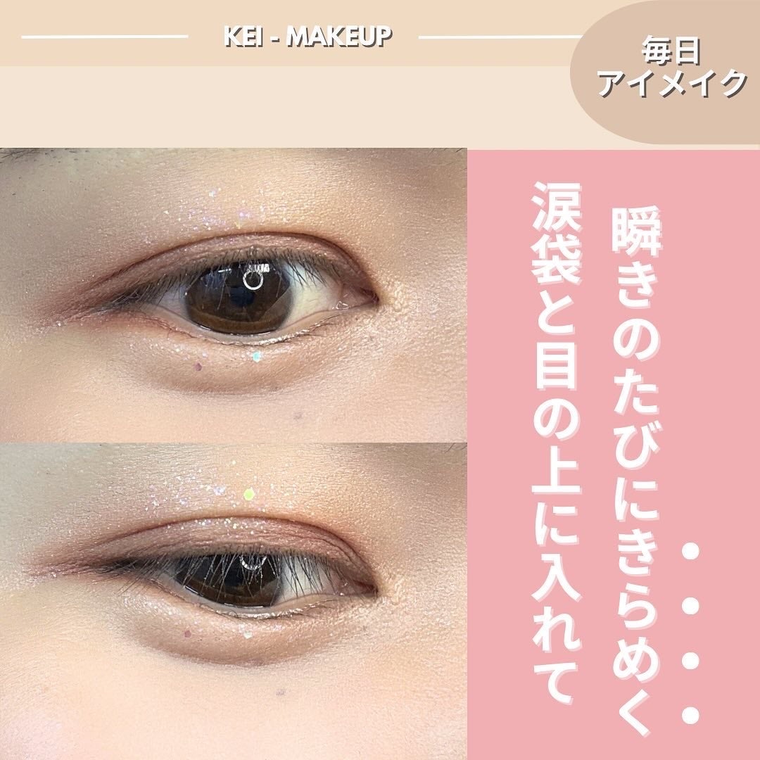 グリッターアイシャドウ/Dear.A/グリッターを使ったクチコミ(3枚目)