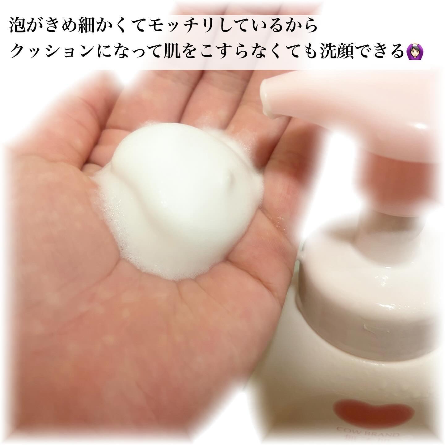 泡の洗顔料/カウブランド無添加/泡洗顔を使ったクチコミ（2枚目）