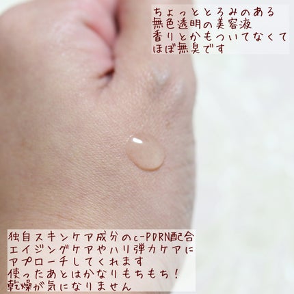 ターンオーバーアンプル/REJURAN COSMETICS/美容液を使ったクチコミ(3枚目)