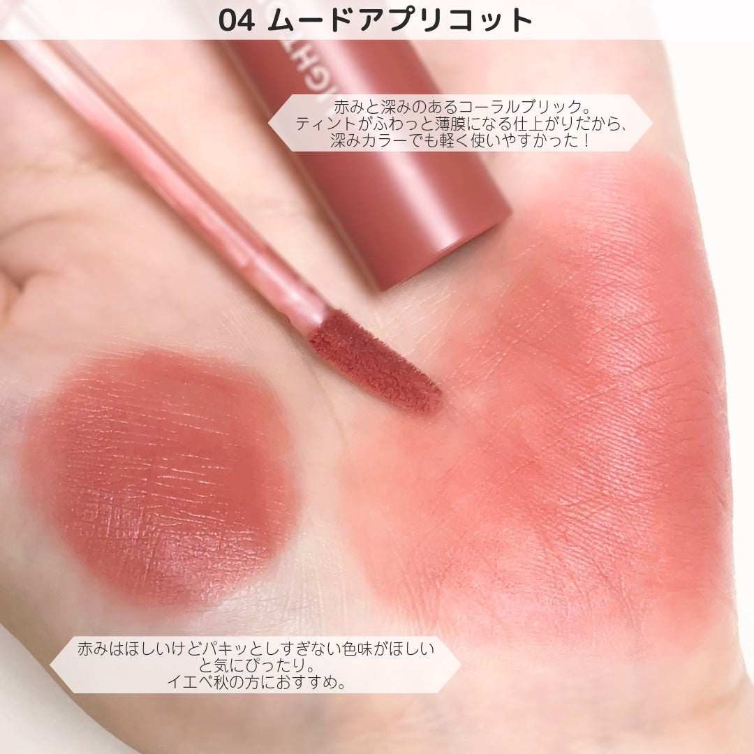 ライトオンベルベットティント/ネイチャーリパブリック/リップティントを使ったクチコミ(3枚目)
