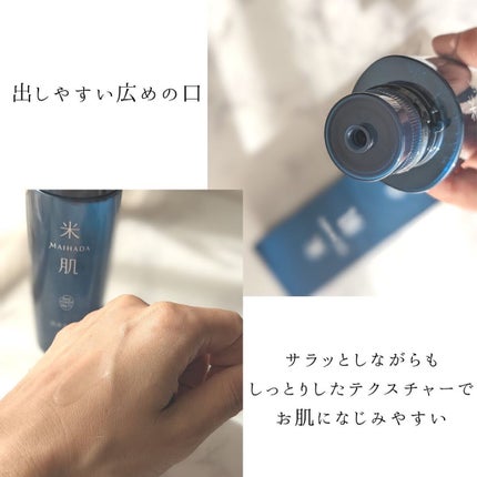 肌潤化粧水/米肌/化粧水を使ったクチコミ(10枚目)