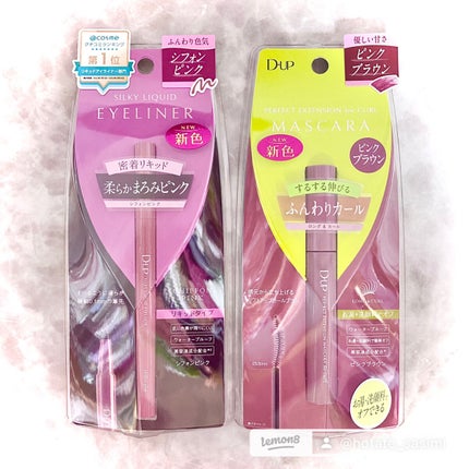 パーフェクトエクステンション マスカラ for カール/D-UP/マスカラを使ったクチコミ(6枚目)