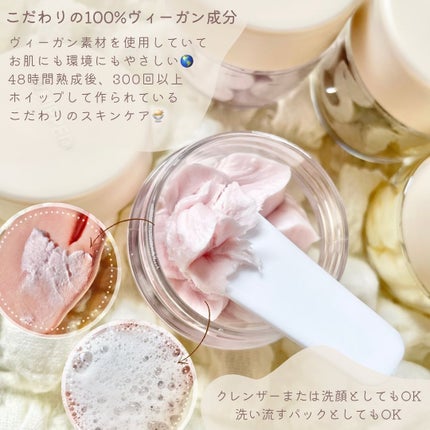 ホイップドヴィーガンパッククレンザーディスカバリーキット/WHIPPED/スキンケアキットを使ったクチコミ(3枚目)