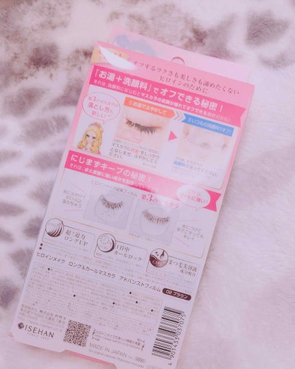 ロング&カールマスカラ アドバンストフィルム/ヒロインメイク/マスカラを使ったクチコミ(2枚目)