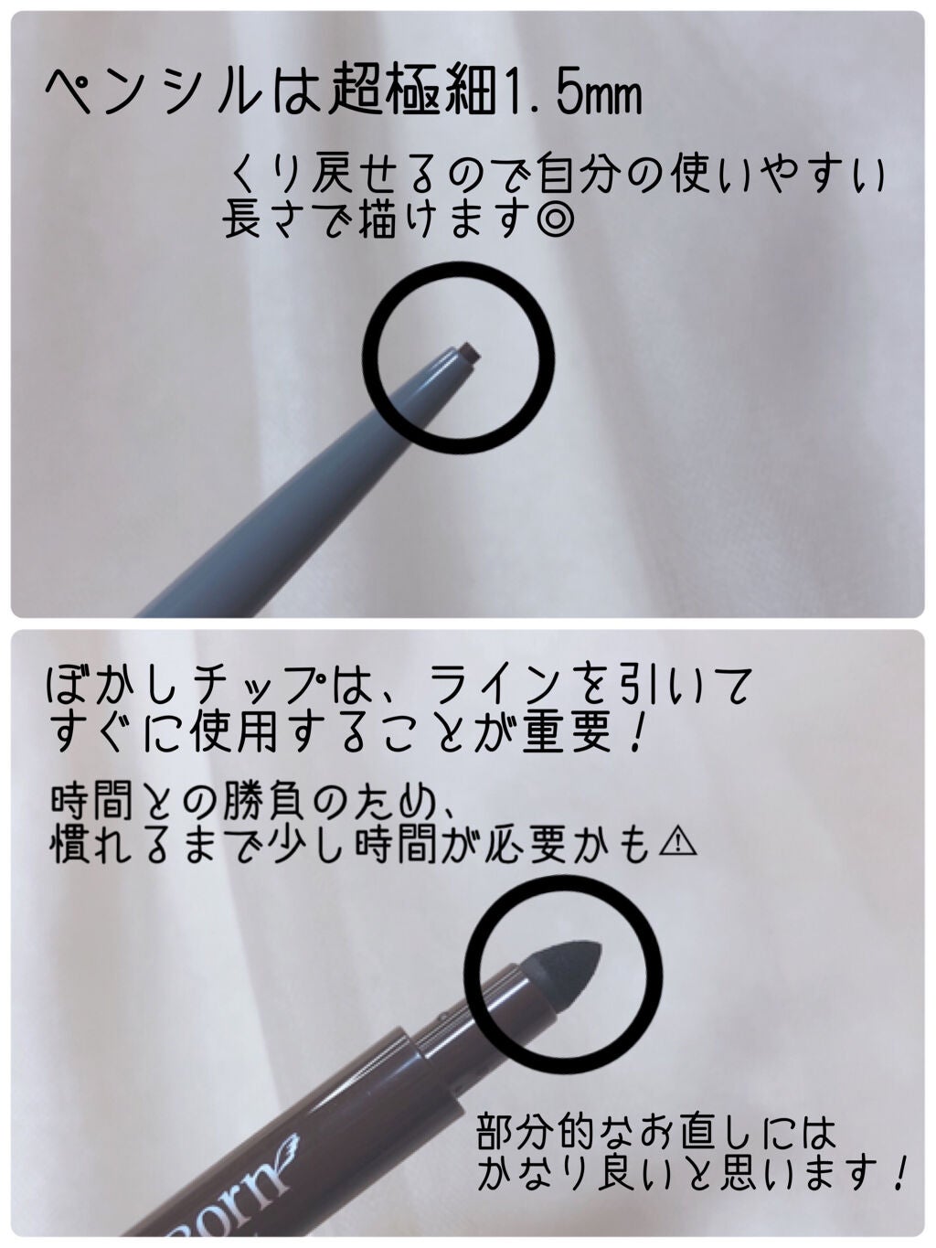 クリーミーアイペンシルEX/サナ ニューボーン/ペンシルアイライナーを使ったクチコミ(4枚目)