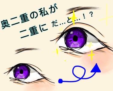 ふぼふ on LIPS 「1分かからない！簡単二重マッサージー!!!!ドンドンパフパフー..」（1枚目）