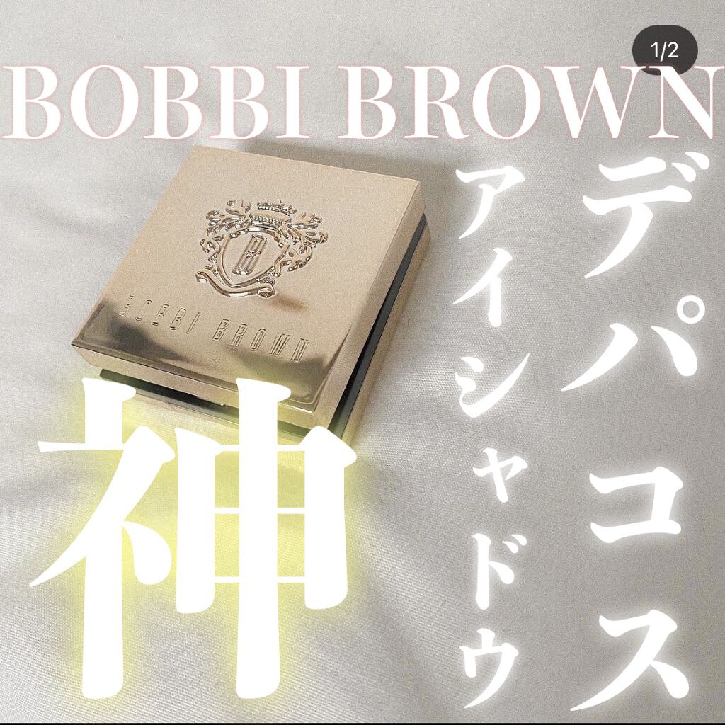 リュクスアイシャドウ 02 メルティングポイント(リッチ メタル)/BOBBI BROWN/単色アイシャドウを使ったクチコミ（1枚目）