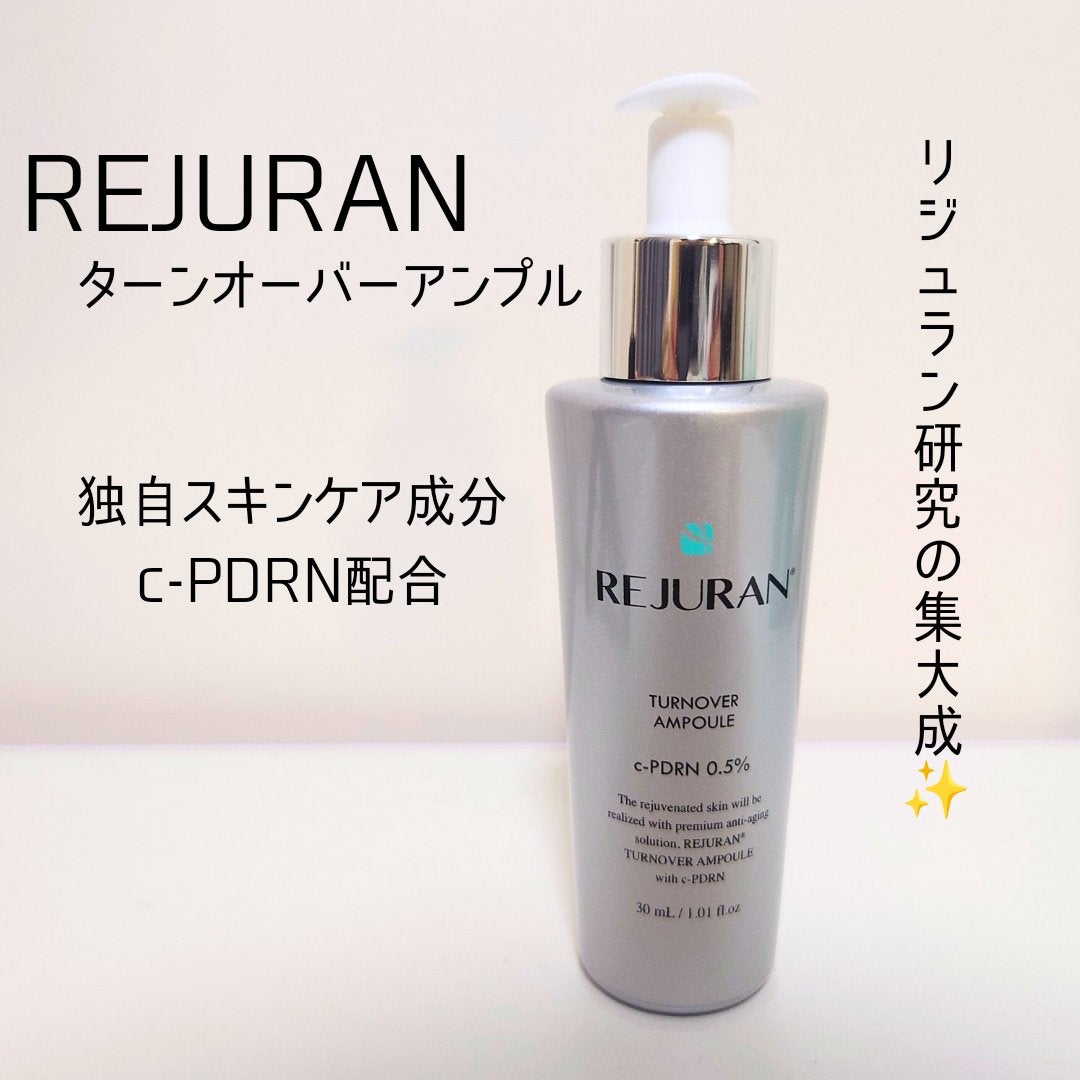ターンオーバーアンプル/REJURAN COSMETICS/美容液を使ったクチコミ(1枚目)
