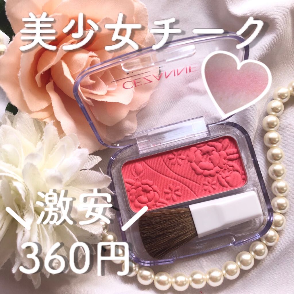 ナチュラル チークN/CEZANNE/パウダーチークを使ったクチコミ(1枚目)