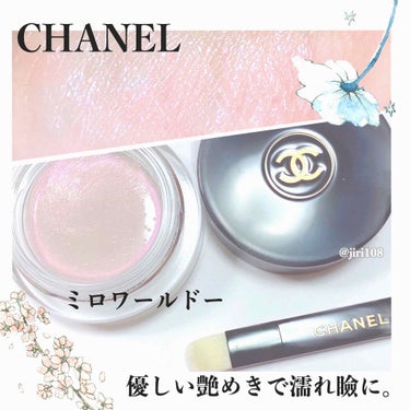 グロス ルミエール/CHANEL/ジェル・クリームアイシャドウを使ったクチコミ（2枚目）