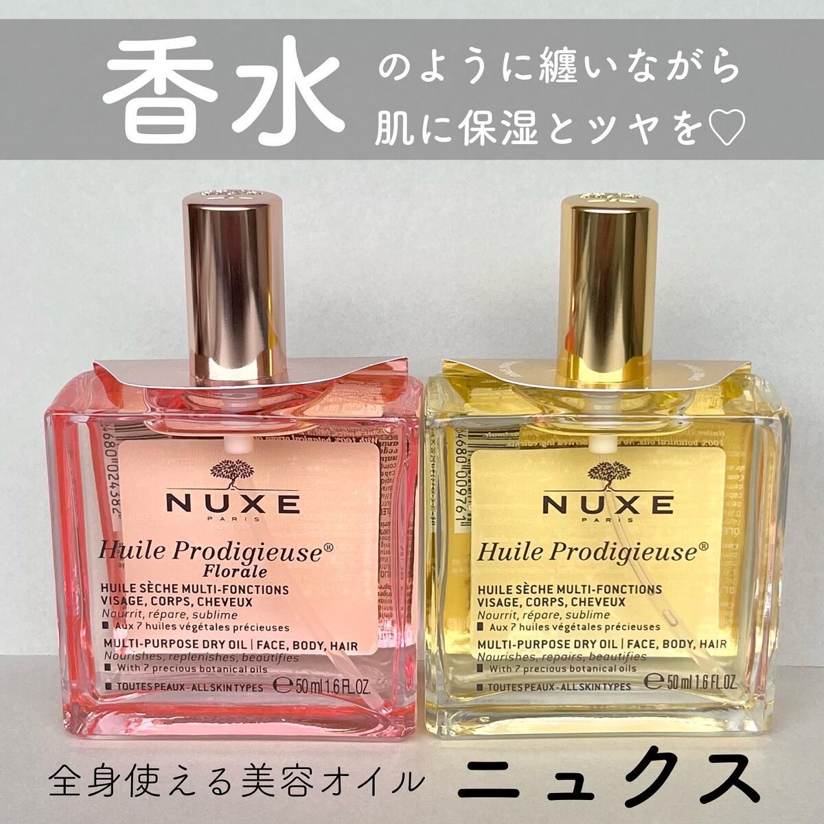 プロディジュー オイル/ニュクス/フェイスオイルを使ったクチコミ（1枚目）